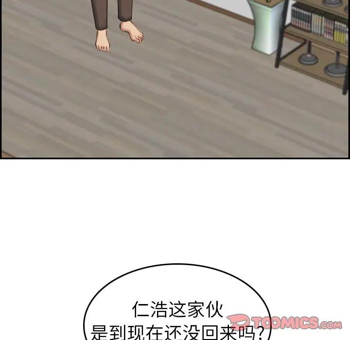 [韩国漫画] 妈妈是女大学生 乱伦,女学生,熟女人妻,巨乳大奶,不伦#[130P]-51