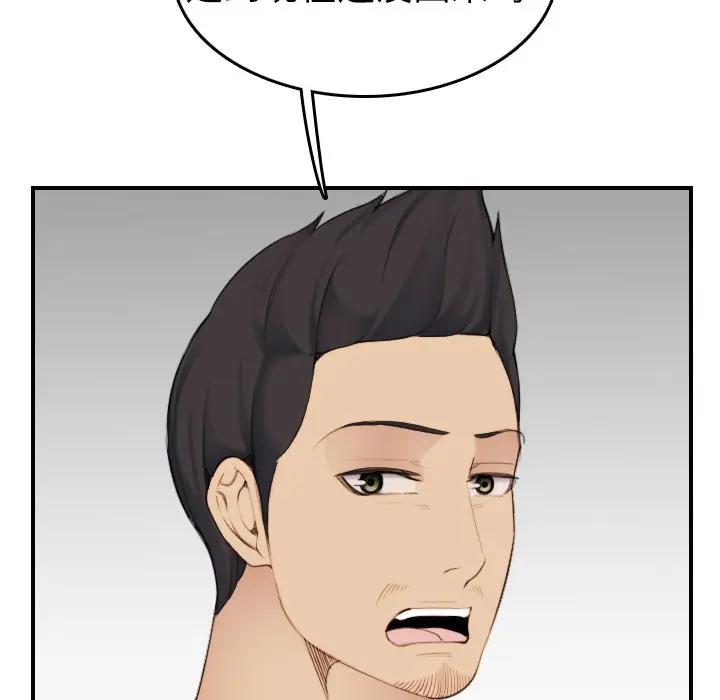 [韩国漫画] 妈妈是女大学生 乱伦,女学生,熟女人妻,巨乳大奶,不伦#[130P]-52