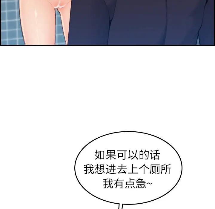 [韩国漫画] 妈妈是女大学生 乱伦,女学生,熟女人妻,巨乳大奶,不伦#[130P]-66