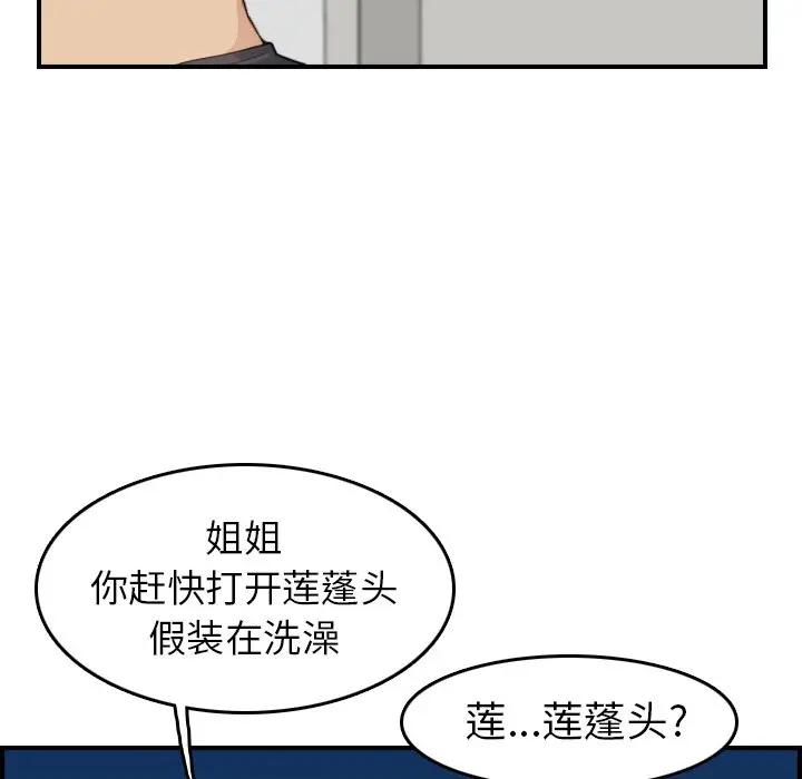 [韩国漫画] 妈妈是女大学生 乱伦,女学生,熟女人妻,巨乳大奶,不伦#[130P]-68