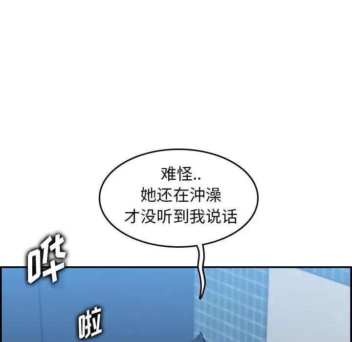 [韩国漫画] 妈妈是女大学生 乱伦,女学生,熟女人妻,巨乳大奶,不伦#[130P]-78