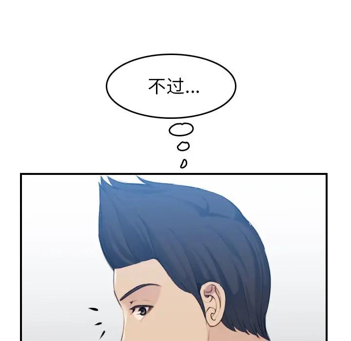 [韩国漫画] 妈妈是女大学生 乱伦,女学生,熟女人妻,巨乳大奶,不伦#[130P]-85