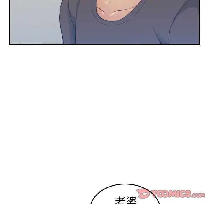 [韩国漫画] 妈妈是女大学生 乱伦,女学生,熟女人妻,巨乳大奶,不伦#[130P]-99