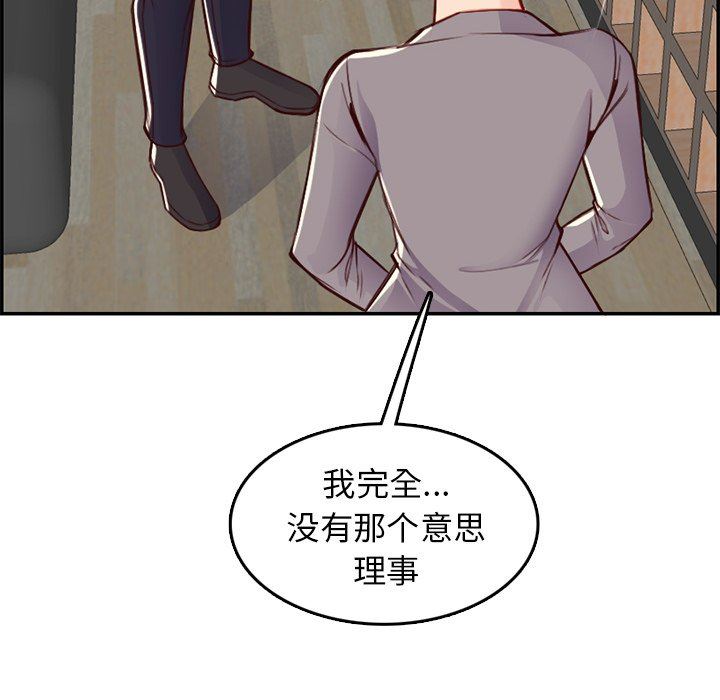[韩国漫画] 妈妈是女大学生 乱伦,女学生,熟女人妻,巨乳大奶,不伦#[130P]-120