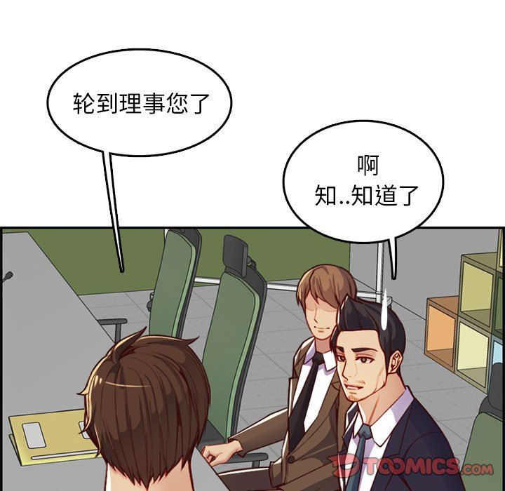 [韩国漫画] 妈妈是女大学生 乱伦,女学生,熟女人妻,巨乳大奶,不伦#[130P]-95