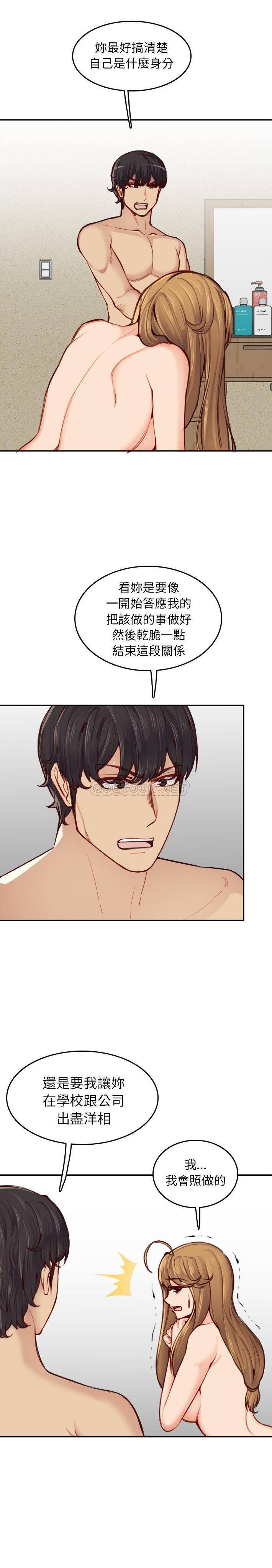 [韩国漫画] 妈妈是女大学生 乱伦,女学生,熟女人妻,巨乳大奶,不伦#[21P]-17