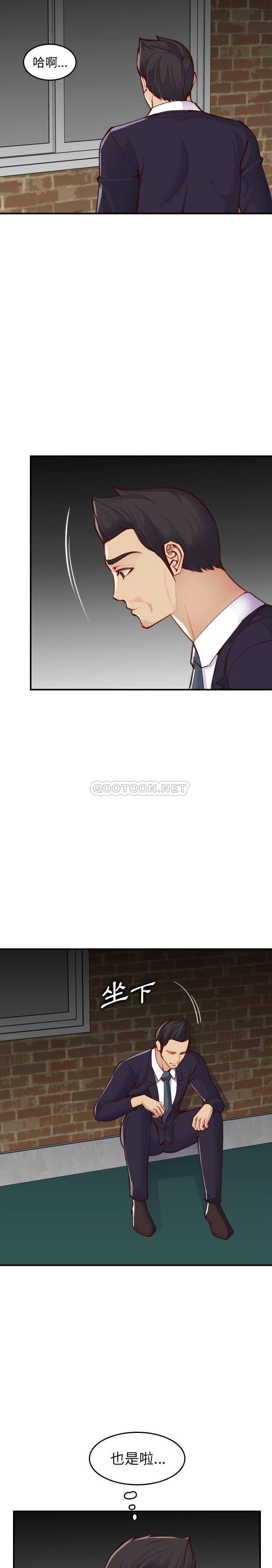 [韩国漫画] 妈妈是女大学生 乱伦,女学生,熟女人妻,巨乳大奶,不伦#[21P]-6