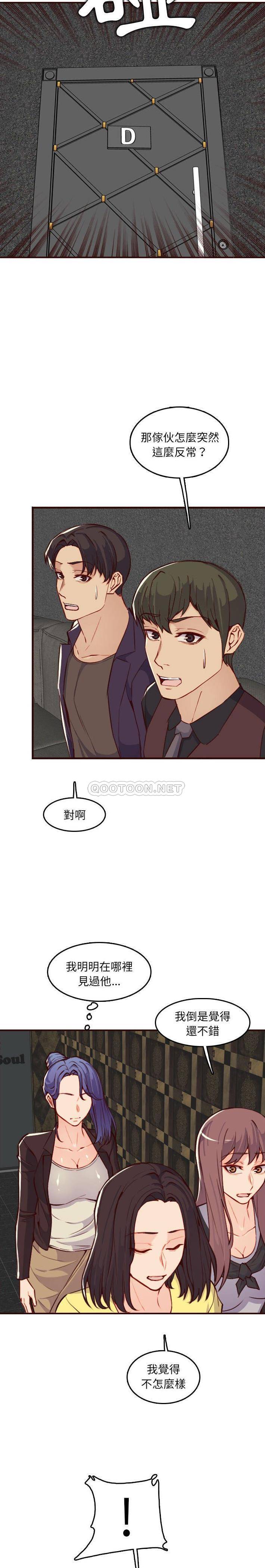 [韩国漫画] 妈妈是女大学生 乱伦,女学生,熟女人妻,巨乳大奶,不伦#[21P]-8