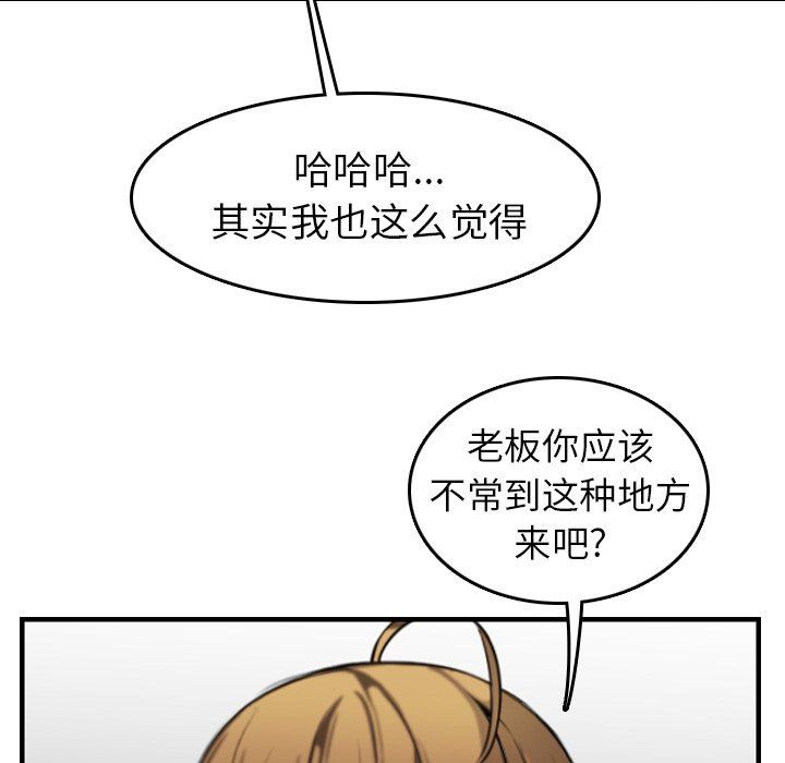 [韩国漫画] 妈妈是女大学生 乱伦,女学生,熟女人妻,巨乳大奶,不伦#[130P]-104