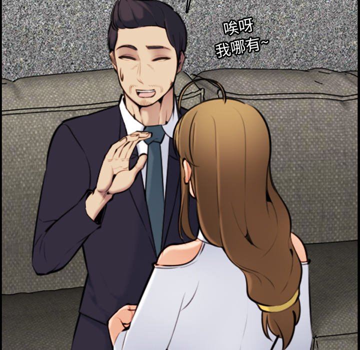 [韩国漫画] 妈妈是女大学生 乱伦,女学生,熟女人妻,巨乳大奶,不伦#[130P]-109