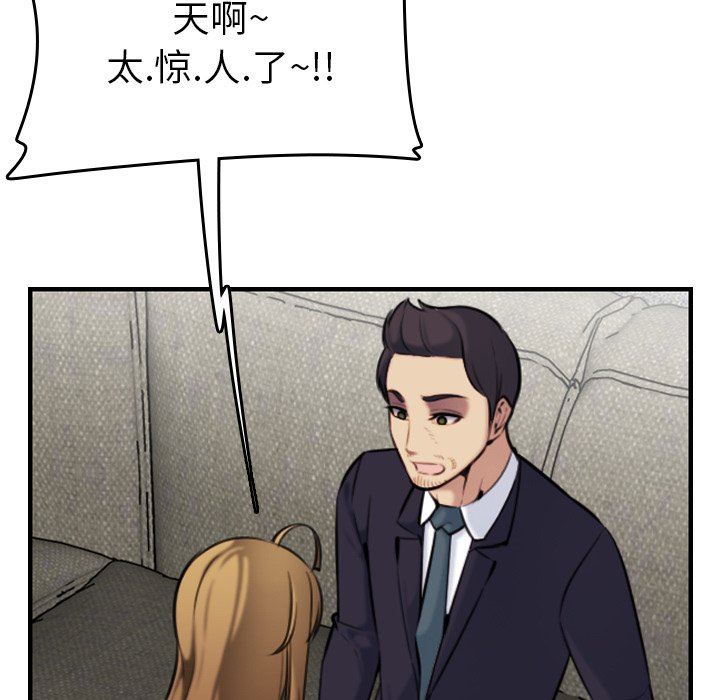 [韩国漫画] 妈妈是女大学生 乱伦,女学生,熟女人妻,巨乳大奶,不伦#[130P]-113