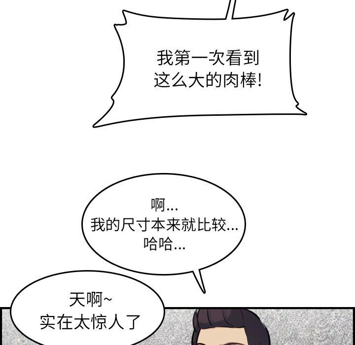 [韩国漫画] 妈妈是女大学生 乱伦,女学生,熟女人妻,巨乳大奶,不伦#[130P]-117