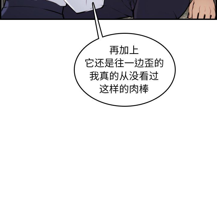 [韩国漫画] 妈妈是女大学生 乱伦,女学生,熟女人妻,巨乳大奶,不伦#[130P]-119