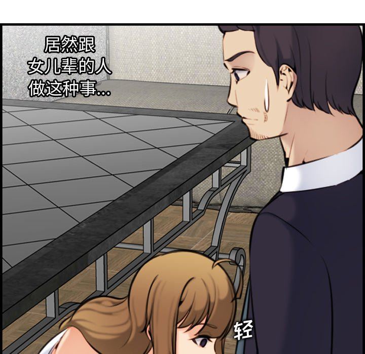 [韩国漫画] 妈妈是女大学生 乱伦,女学生,熟女人妻,巨乳大奶,不伦#[130P]-122