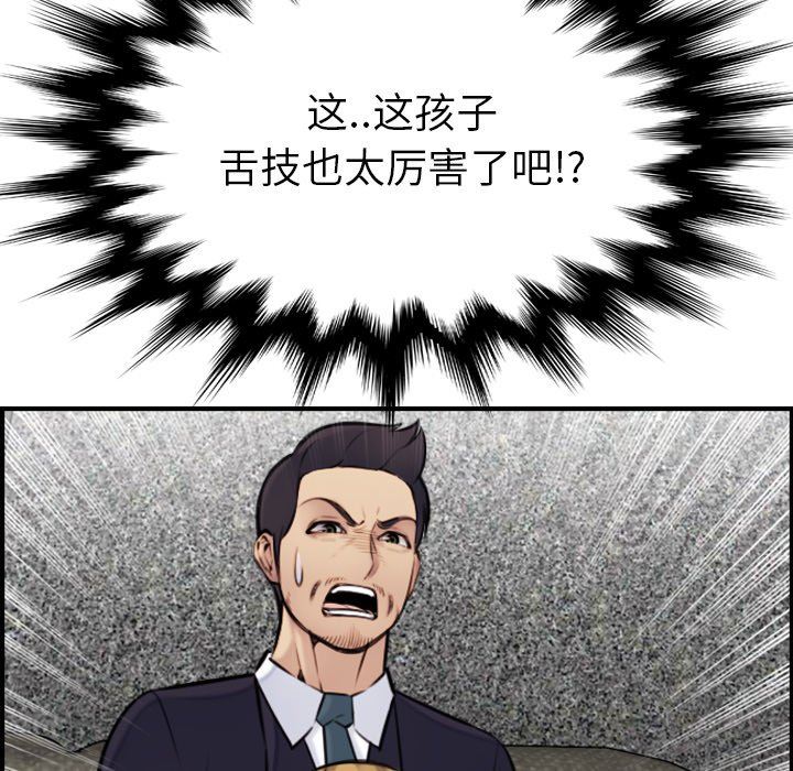 [韩国漫画] 妈妈是女大学生 乱伦,女学生,熟女人妻,巨乳大奶,不伦#[130P]-127