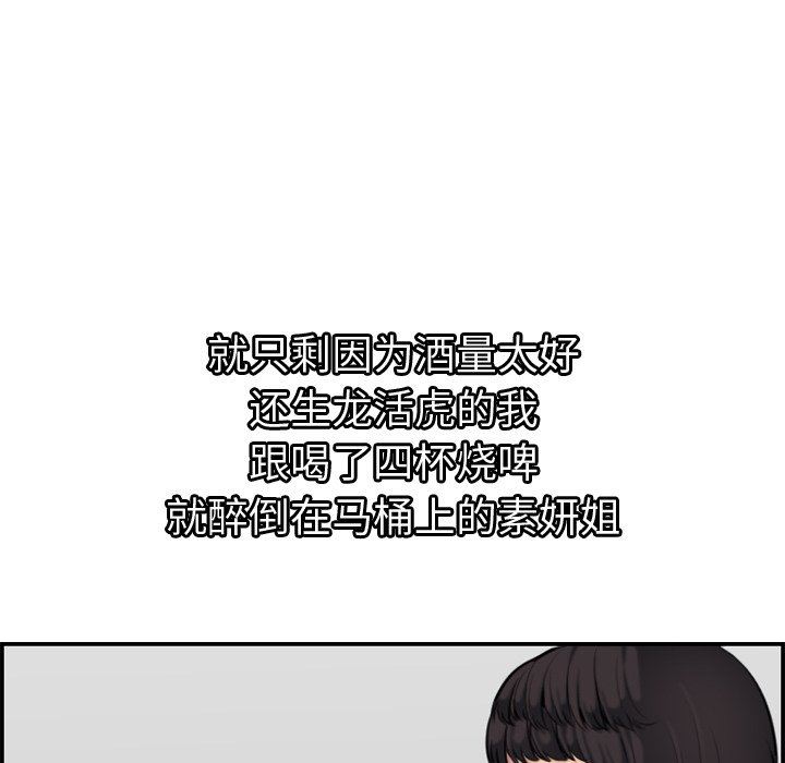 [韩国漫画] 妈妈是女大学生 乱伦,女学生,熟女人妻,巨乳大奶,不伦#[130P]-23
