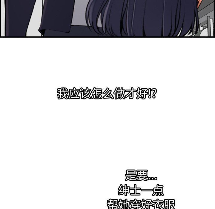 [韩国漫画] 妈妈是女大学生 乱伦,女学生,熟女人妻,巨乳大奶,不伦#[130P]-27