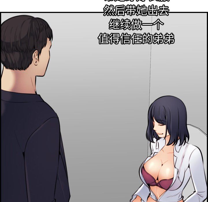 [韩国漫画] 妈妈是女大学生 乱伦,女学生,熟女人妻,巨乳大奶,不伦#[130P]-28