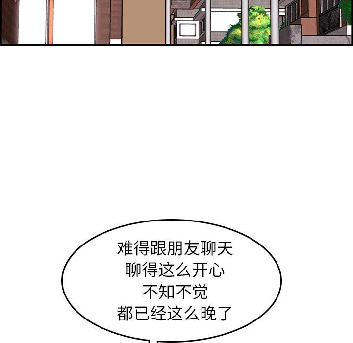 [韩国漫画] 妈妈是女大学生 乱伦,女学生,熟女人妻,巨乳大奶,不伦#[130P]-36