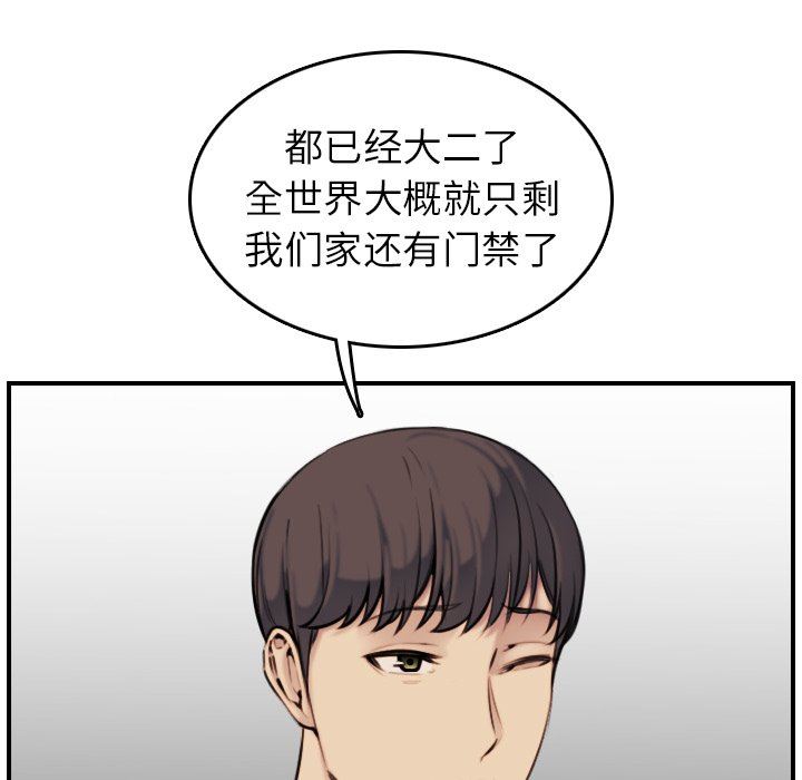 [韩国漫画] 妈妈是女大学生 乱伦,女学生,熟女人妻,巨乳大奶,不伦#[130P]-39