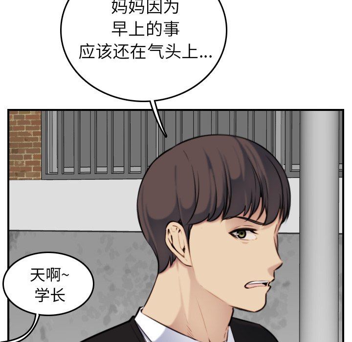 [韩国漫画] 妈妈是女大学生 乱伦,女学生,熟女人妻,巨乳大奶,不伦#[130P]-41