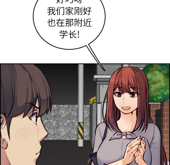 [韩国漫画] 妈妈是女大学生 乱伦,女学生,熟女人妻,巨乳大奶,不伦#[130P]-54
