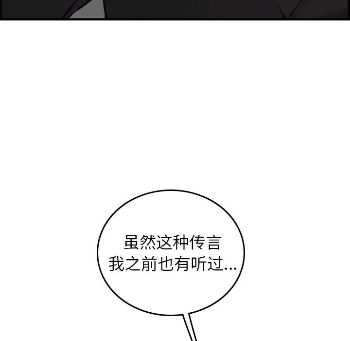 [韩国漫画] 妈妈是女大学生 乱伦,女学生,熟女人妻,巨乳大奶,不伦#[130P]-65