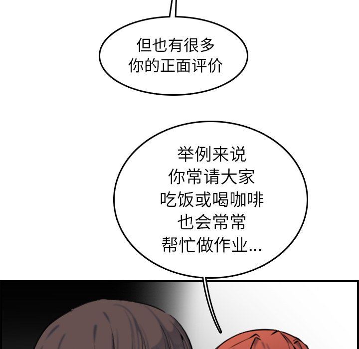 [韩国漫画] 妈妈是女大学生 乱伦,女学生,熟女人妻,巨乳大奶,不伦#[130P]-67