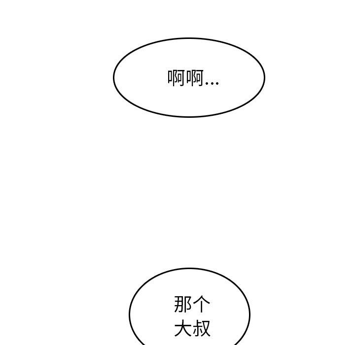 [韩国漫画] 妈妈是女大学生 乱伦,女学生,熟女人妻,巨乳大奶,不伦#[130P]-85