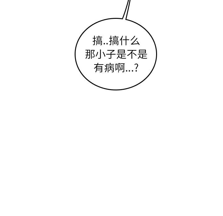 [韩国漫画] 妈妈是女大学生 乱伦,女学生,熟女人妻,巨乳大奶,不伦#[130P]-91