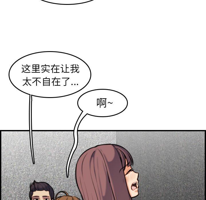 [韩国漫画] 妈妈是女大学生 乱伦,女学生,熟女人妻,巨乳大奶,不伦#[130P]-97