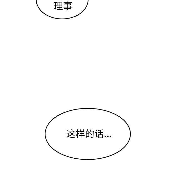 [韩国漫画] 妈妈是女大学生 乱伦,女学生,熟女人妻,巨乳大奶,不伦#[130P]-99