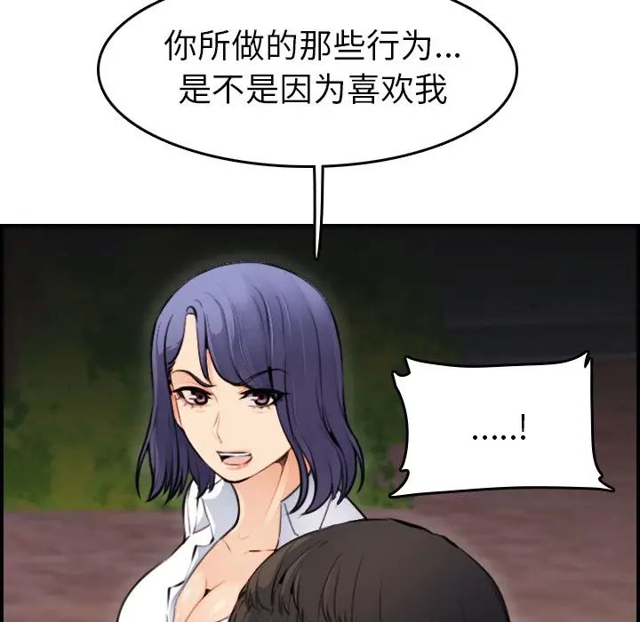 [韩国漫画] 妈妈是女大学生 乱伦,女学生,熟女人妻,巨乳大奶,不伦#[127P]-17
