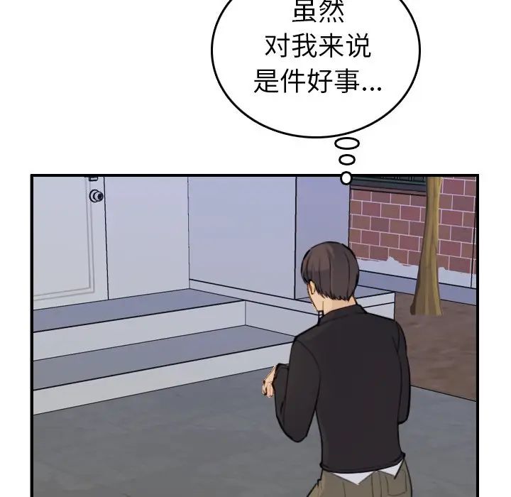 [韩国漫画] 妈妈是女大学生 乱伦,女学生,熟女人妻,巨乳大奶,不伦#[127P]-43