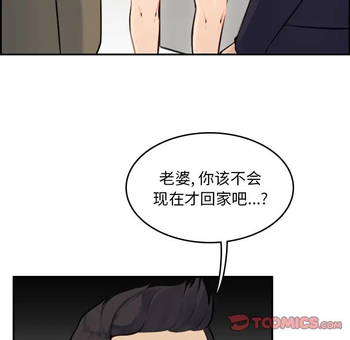 [韩国漫画] 妈妈是女大学生 乱伦,女学生,熟女人妻,巨乳大奶,不伦#[127P]-54
