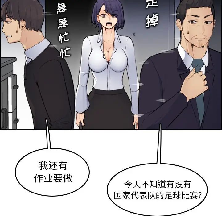 [韩国漫画] 妈妈是女大学生 乱伦,女学生,熟女人妻,巨乳大奶,不伦#[127P]-60