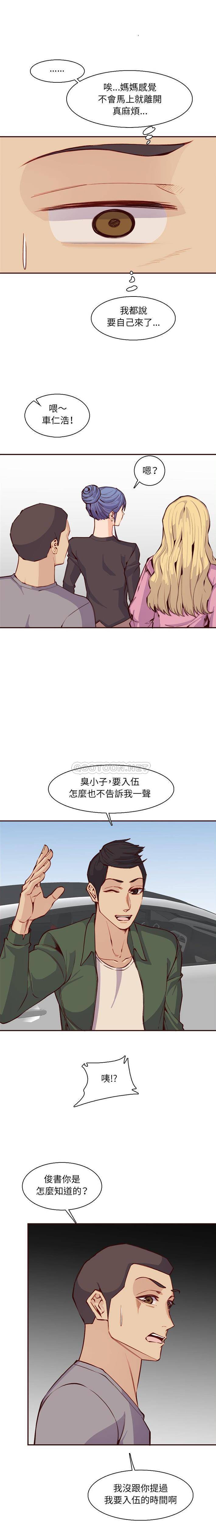 [韩国漫画] 妈妈是女大学生 乱伦,女学生,熟女人妻,巨乳大奶,不伦#[16P]-7