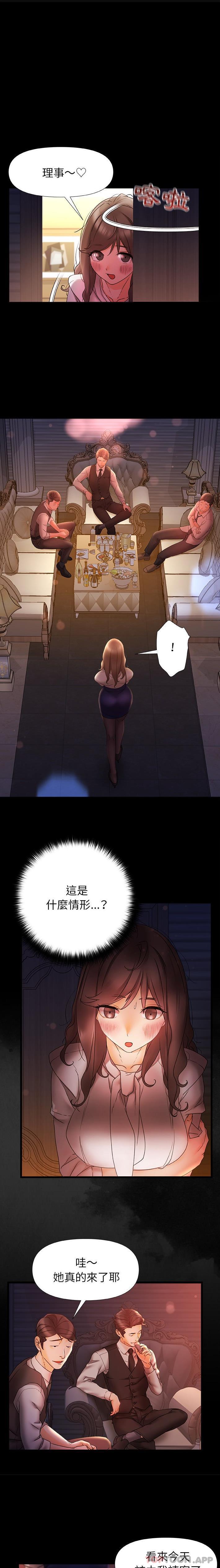 [韩国漫画] 真正的麻吉 剧情,女学生,巨乳大奶#[16P]-1