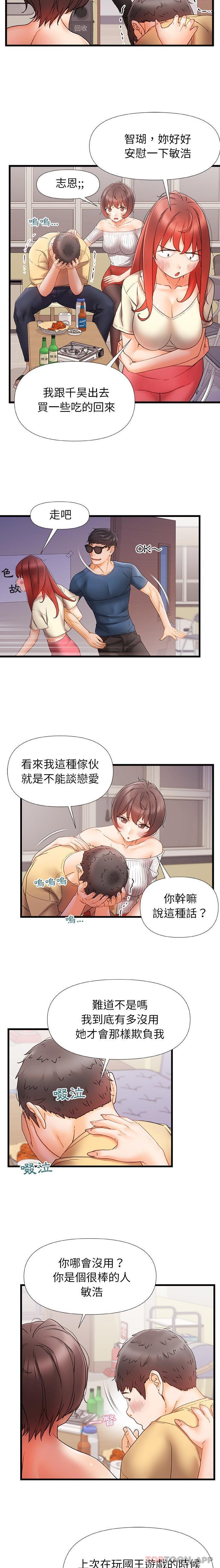 [韩国漫画] 真正的麻吉 剧情,女学生,巨乳大奶#[16P]-11