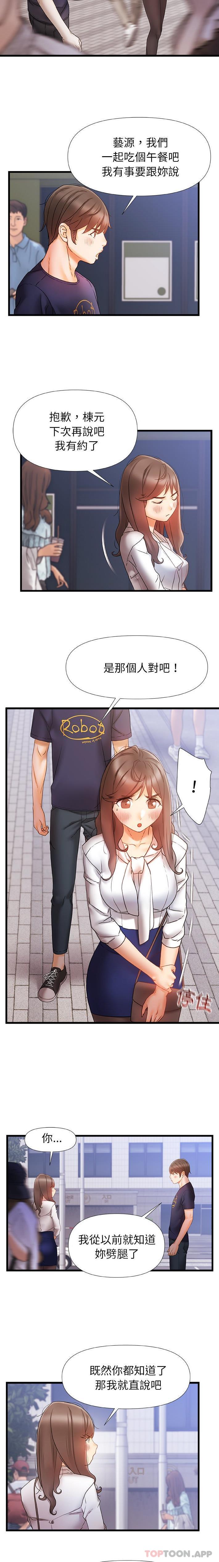 [韩国漫画] 真正的麻吉 剧情,女学生,巨乳大奶#[16P]-13
