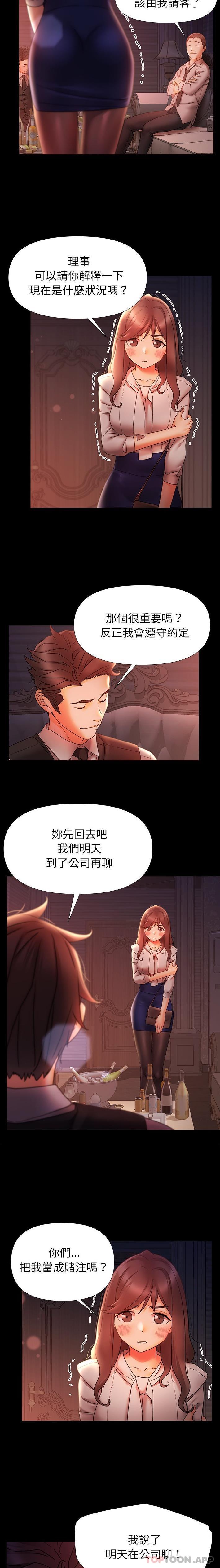 [韩国漫画] 真正的麻吉 剧情,女学生,巨乳大奶#[16P]-2