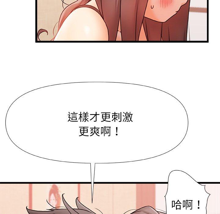 [韩国漫画] 真正的麻吉 剧情,女学生,巨乳大奶#[117P]-53