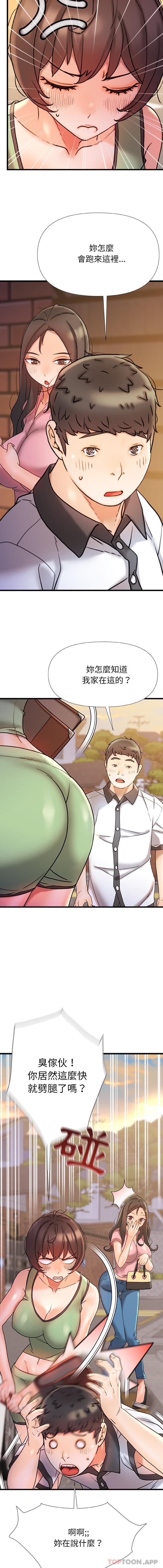 [韩国漫画] 真正的麻吉 剧情,女学生,巨乳大奶#[16P]-8