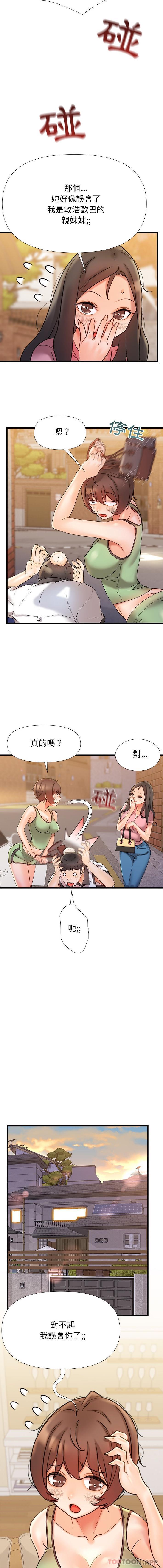 [韩国漫画] 真正的麻吉 剧情,女学生,巨乳大奶#[16P]-9