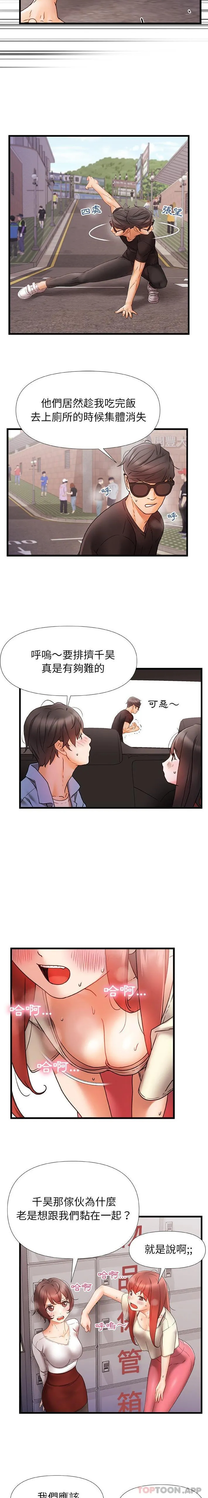 [韩国漫画] 真正的麻吉 剧情,女学生,巨乳大奶#[16P]-4