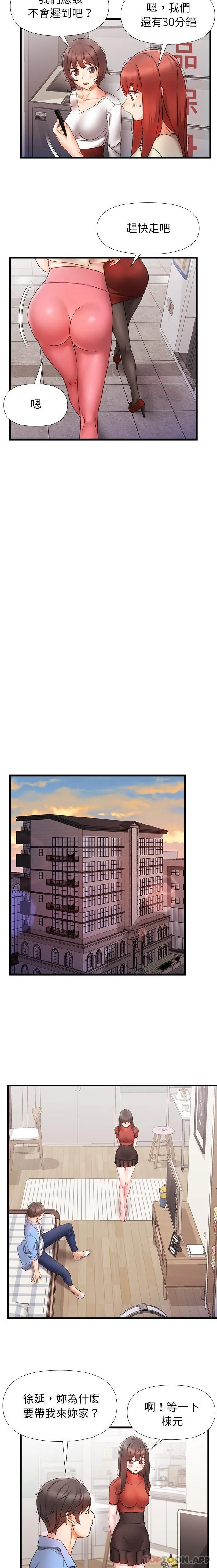 [韩国漫画] 真正的麻吉 剧情,女学生,巨乳大奶#[16P]-5