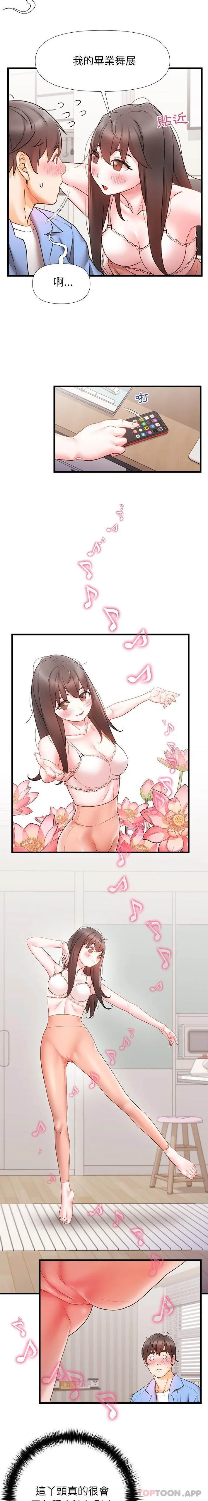 [韩国漫画] 真正的麻吉 剧情,女学生,巨乳大奶#[16P]-7