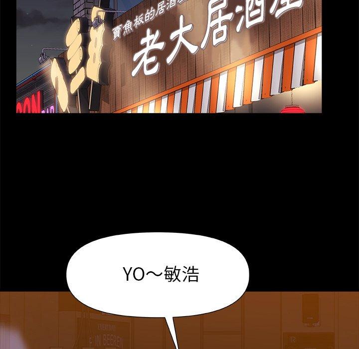 [韩国漫画] 真正的麻吉 剧情,女学生,巨乳大奶#[120P]-101