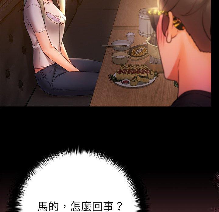 [韩国漫画] 真正的麻吉 剧情,女学生,巨乳大奶#[120P]-104