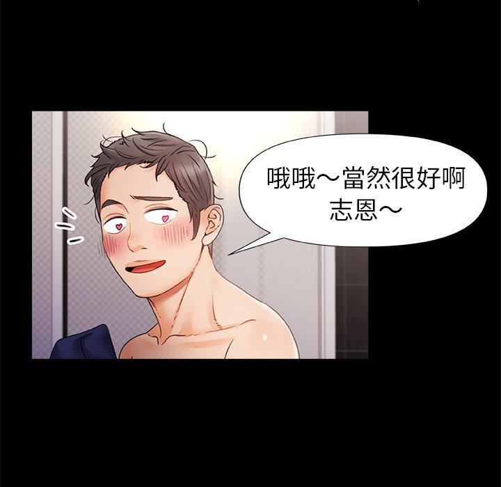 [韩国漫画] 真正的麻吉 剧情,女学生,巨乳大奶#[120P]-49